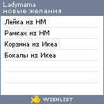 My Wishlist - ladymama