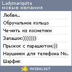 My Wishlist - ladymariquita