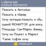 My Wishlist - ladymorgan