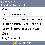 My Wishlist - ladynessa