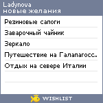 My Wishlist - ladynova