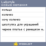 My Wishlist - ladystyle