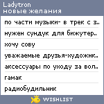 My Wishlist - ladytron