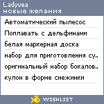 My Wishlist - ladyvea