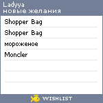 My Wishlist - ladyya