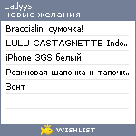 My Wishlist - ladyys