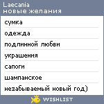 My Wishlist - laecania