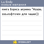 My Wishlist - laemily