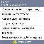 My Wishlist - laert