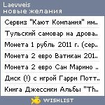 My Wishlist - laevweis