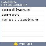 My Wishlist - lafeeverte