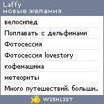 My Wishlist - laffy