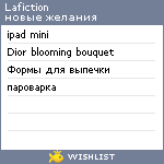 My Wishlist - lafiction