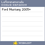 My Wishlist - laflorenamorada