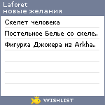 My Wishlist - laforet