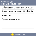 My Wishlist - lag84