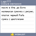 My Wishlist - lagis777