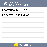 My Wishlist - lagprincesse