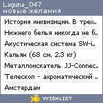 My Wishlist - laguna_047