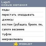 My Wishlist - laguti