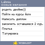 My Wishlist - lahmia