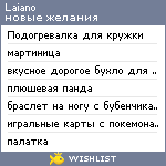 My Wishlist - laiano