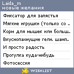 My Wishlist - laida_m