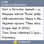 My Wishlist - laidy