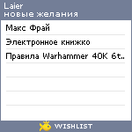 My Wishlist - laier