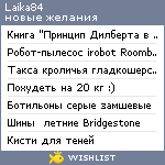 My Wishlist - laika84