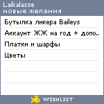 My Wishlist - laikalasse