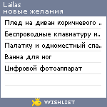 My Wishlist - lailas