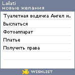 My Wishlist - lailati