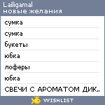 My Wishlist - lailigamal