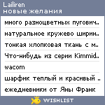 My Wishlist - lailiren