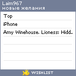 My Wishlist - laim967