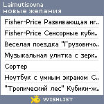 My Wishlist - laimutisovna