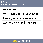 My Wishlist - laire