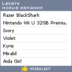 My Wishlist - laisarre