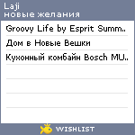 My Wishlist - laji