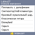 My Wishlist - lakina27