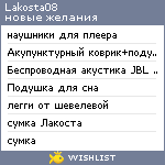 My Wishlist - lakosta08