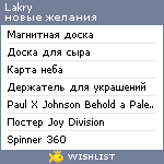 My Wishlist - lakry