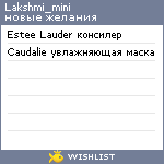 My Wishlist - lakshmi_mini