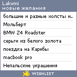 My Wishlist - lakwmi