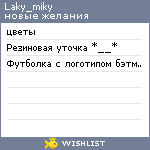 My Wishlist - laky_miky