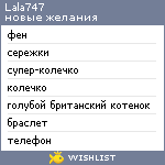 My Wishlist - lala747