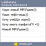 My Wishlist - lalabanana