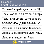 My Wishlist - laladaly