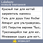 My Wishlist - laladayzy